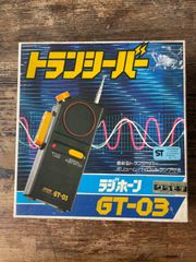 学研 トランシーバー GT-02 ラジホーン - メルカリ