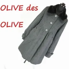 オリーブデオリーブ　着脱ファー付き/ロングコート　レディースM　ダークグレー　管NO. 9-085