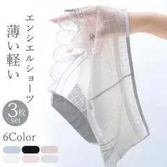 ショーツ 3枚セット シームレスショーツ 薄い 軽い ショーツ 接触冷感 ショーツ シームレス フルバックレース レースデザイン レディース 下着 インナー ショーツ【yadi01-typea-3set-m】　 