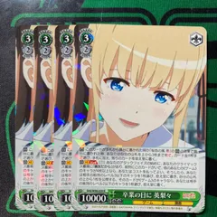 Amazon.co.jp: ヴァイスシュヴァルツ 冴えカノ 成長と別離 英梨々 SP サイン PSA10 : Toys & Games