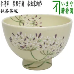 東大寺宗玄書茶碗共箱MA527