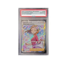 ポケモンカード　アロマなおねえさん　PSA10 ワンオーナー品 PSA10】アロマなおねえさん(SR){サポート}〈086/069〉[S6a