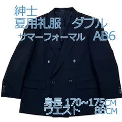2024年最新】ab6 礼服の人気アイテム - メルカリ