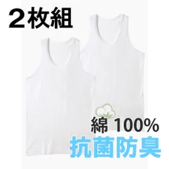 タンクトップ 《ホワイト》 新品 未使用 2枚組 肌着 ランニング 抗菌 防臭 丸首 爽快 綿100％ 大きいサイズ 3L 4L【C4Z】【ゆうパケット】 ファッション