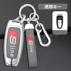 ◆アウディ Sline◆シルバー/グレー◆スマート キーケース 車 キーカバー キーホルダー 電波障害なし 優質なTPU材料を使用して 耐衝撃◆C番