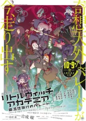 2025年最新】魔法仕掛けのパレードの人気アイテム - メルカリ