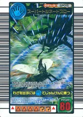 【中古】ムシキング SP015：スーパートルネードスロー