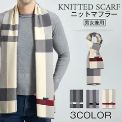 マフラー メンズ ストール スカーフ ニットマフラー 柔らか 防寒 暖かい チェック ストライプ 男性 女性 彼女 彼氏 カジュアル シンプル おしゃれ 友達 誕生日 男女兼用 yisiyun06