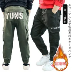 カーゴパンツ ジュニア 男の子 カーゴパンツ カーキ 110/120/130/140/150/160/170 カーゴパンツ カジュアル 長ズボン 冬 長ズボン 裏起毛 秋冬春 ロングパンツ 男の子 ワ#goudoudou4373