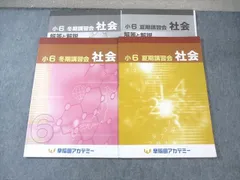 【希少】SPICA 算数 小3論理力鍛錬講座 夏期講習会他 8冊セット 早稲アカ Amazon.co.jp: 非常識な SPICA式 算数勉強法 eBook : 橋本有人