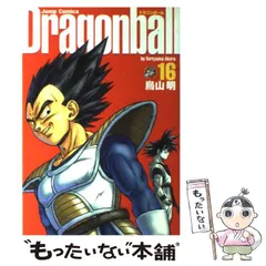 【中古】 ドラゴンボール 完全版 16 （ジャンプ コミックス） / 鳥山 明 / 集英社