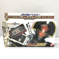 ✨DXオーガドライバー 仮面ライダー555トイザらス限定✨ Amazon | DX オーガドライバー 変身ベルト トイザらス限定