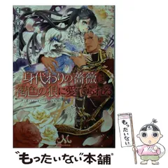 2024年最新】メリッサ文庫の人気アイテム - メルカリ