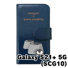 【新品未使用】Galaxy S21 Plus 5G SCG10 スマホケース 手帳型 (色：ネイビー×柄：ペンギン黒ごまプリン)moimoikka ペンギン 食べ物 動物 flip2-scg10-nv-20133