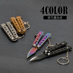 折り畳み ナイフ 小型 ミニ 携帯 キーリング キーホルダー アウトドア 用品 キャンプ 登山 釣り