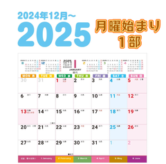 Supracing 【2024年12月始まり】 卓上カレンダー 【６か月ひと目】 実用性抜群（月曜始まり）
