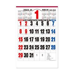 大特価★☆新日本カレンダー 2023年 カレンダー 壁掛け ジャンボ 3色文字