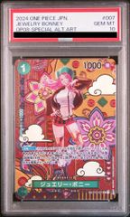 PSA10】マーシャル・D・ティーチ(パラレル)(手配書) SP OP09-093