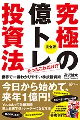 特別訳あり特価 【非売品】高沢健太株式投資バイブル3冊＋おまけ