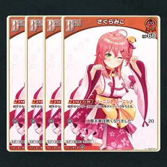 2025年最新】ホロカ さくらみこ デッキの人気アイテム - メルカリ