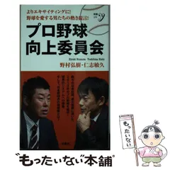 2024年最新】野村弘樹の人気アイテム - メルカリ