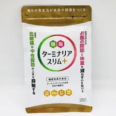 2025年最新】ターミナリアスリム プラスの人気アイテム - メルカリ