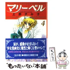 2024年最新】マリーベル 上原の人気アイテム - メルカリ