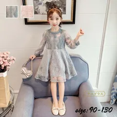 子供ドレス レースワンピース 子供服 春秋 女の子 チュールスカート レース ロング丈 長袖 フォーマル おしゃれ 子ども服 女児 人気 可愛い ジュニア服 卒園式/入学式/パーティ 結婚式 発表会 お誕生日会 ピンク ブルー panqby01 