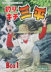 2025年最新】釣りキチ三平 dvdの人気アイテム - メルカリ