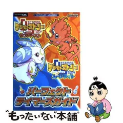 【中古】 デジモンストーリーサンバースト&ムーンライト