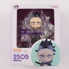 ねんどろいど 2505 不死川玄弥(しなずがわげんや) 鬼滅の刃 完成品 可動フィギュア グッドスマイルカンパニー