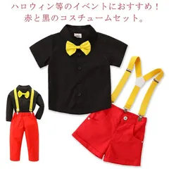 ハロウィン 衣装 子供 コスプレ 仮装 赤 黒 セット 男の子 女の子 半袖/長袖 シャツ ズポン こども 赤ちゃん ベビー キッズ サスペンダー コスチューム セットアップ おでかけ 記念写真 コス#amyz2235