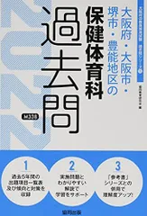 2025年最新】教員採用試験 保健体育の人気アイテム - メルカリ