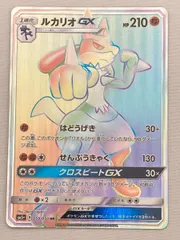 ルカリオGX HR [ウルトラフォース] SM5+ 059/050 傷有り ポケモンカード ポケカ