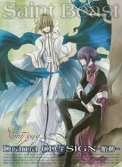 初回封入特典付き。セイント・ビースト ドラマCD 恩讐の章 聖獣封印 第3巻 Amazon.co.jp: セイント・ビースト ドラマCD 恩讐の章~聖獣封印