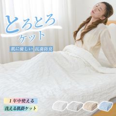 新品・未使用】NERUS ふわとろケット ホワイト ハーフサイズ【3個