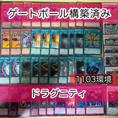 遊戯王構築済みデッキ