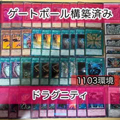 2024年最新】ドラグニティ デッキの人気アイテム - メルカリ