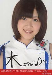 AKB48 前田敦子 BLT 2010 CALENDAR THU 生写真 - メルカリ