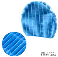 ◆新品未使用◆　加湿フィルター・FZ-Y80MF・互換品１枚