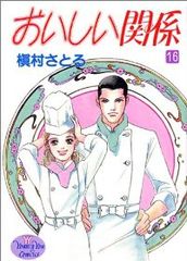 湘南純愛組! 全巻（1-31巻セット・完結）藤沢とおる【1週間以内