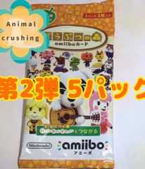 amiiboカード第2弾5パック