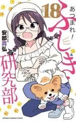 2024年最新】催眠 漫画の人気アイテム - メルカリ