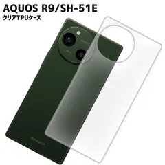 R9 SH-51E TPU ケース カバー クリア 衝撃吸収 クリアケース 透明 カバーケース シリコンケース スマホケース ソフトケースのサムネイル
