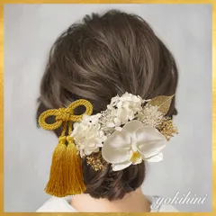 《胡蝶蘭とあじさいの髪飾り》 白無垢 打掛 結婚式 髪飾り 和装髪飾り ヘア飾り 成人式 袴 着物 浴衣 ヘッドドレス 白 和小物 プリザーブドフラワー ホワイト ゴールド ウェディング ブライダル