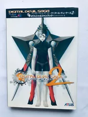 デジタル・デビル・サーガ アバタールチューナー＆2 オフィシャルファンブック 攻略本 初版 PS2 ハガキ Digital Devil Saga Avatar Tuner 2