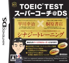 【中古】TOEIC(R) TESTスーパーコーチ@DS