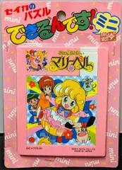 花の魔法使いマリーベル DVD-BOX1・2 全話セット DVD/ブルーレイ