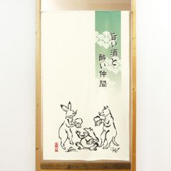 花井祐介 手拭い 額装付き - メルカリ