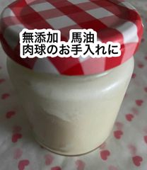 無添加　国産馬油　肉球のお手入れ
